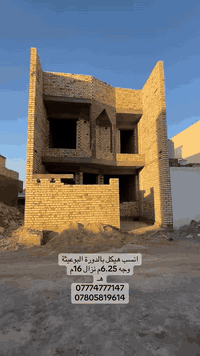 هيكل 100متر طابقين للبيع طابو زراعي سند 25 
العنوان الدوره البوعيثة مجمع العدل الثآلث لاستفسار 
  ( ***********,,***********)
 #البوعيثة #الدورة #العراق #بناء #بغداد #عقارات
