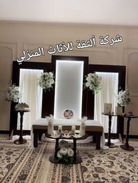 كوشة جديدة • للبيع • حجز خاص