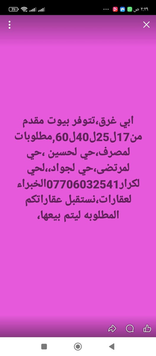 16اعلان


**إذا كنت صاحب هذا الإعلان وتريد حذفه لأي سبب، رجاءا أرسل رسالة إلى الدعم الفني**