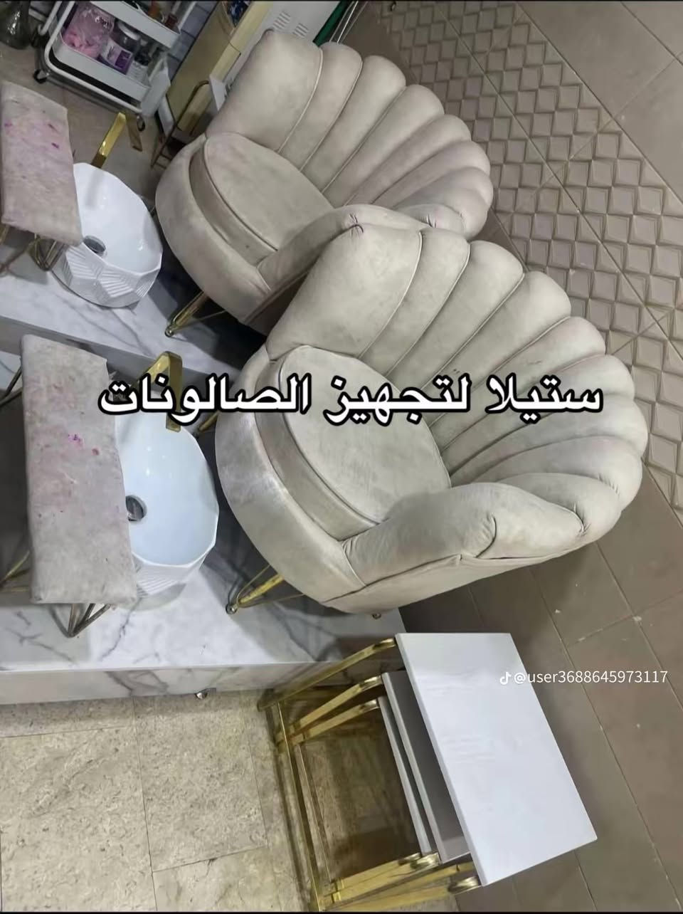 ✨ يتوفر لدينا تشكيلة مميزة من استيجات بدكير ✨
بأحدث وأجمل الموديلات التي تضيف لمسة أناقة وعصري
شغل حسب الطلب 💐 بجميع الالوان🌈
تناسب جميع الاذواق 😍.
🚚 خدمة التوصيل متاحة إلى كافة المحافظات
راحتكم تهمنا، ونوصلكم أينما كنتم!

📩 للحجز والاستفسار، تواصلوا معنا عبر الرسائل.


**إذا كنت صاحب هذا الإعلان وتريد حذفه لأي سبب، رجاءا أرسل رسالة إلى الدعم الفني**