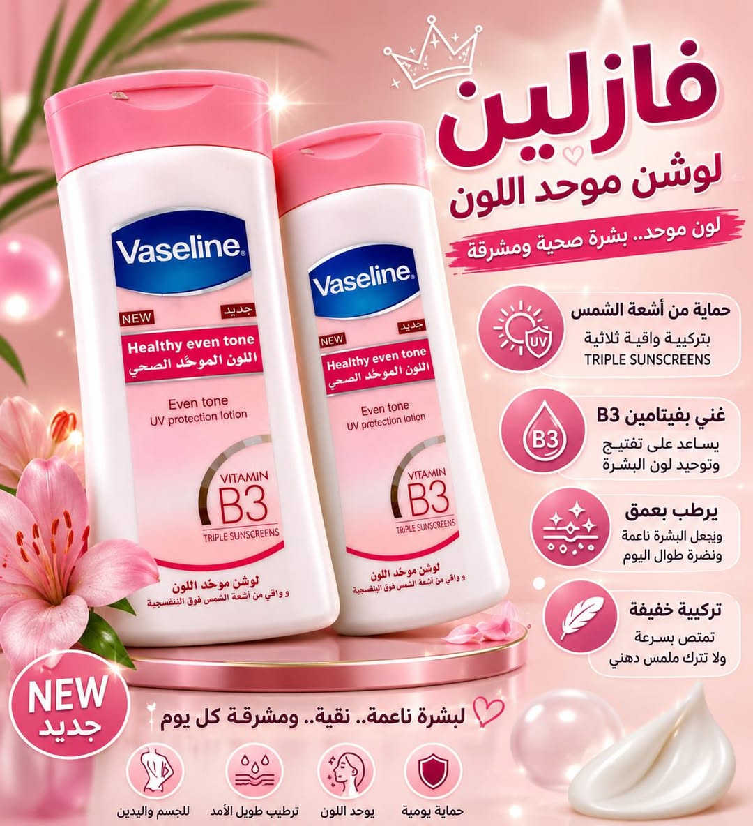 ***********
📩 للطلب والاستفسار راسلونا على الدايركت، والتوصيل متوفر. 🚚💕
