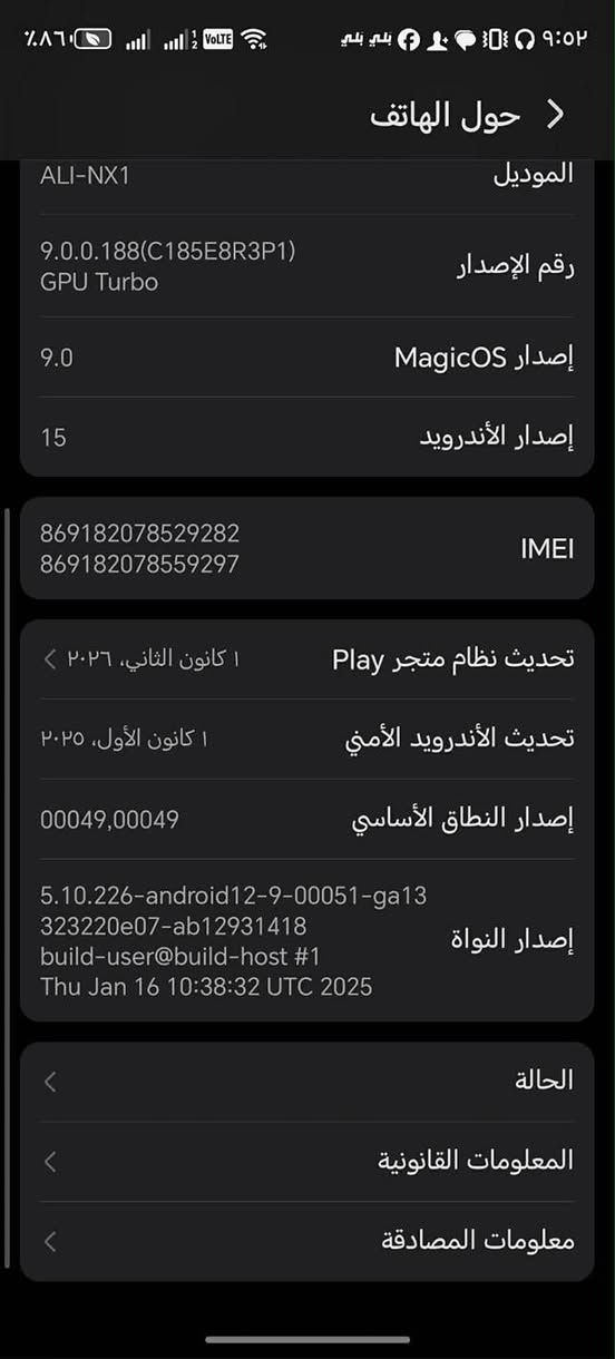 السلام عليكم موبايل هونر X9B للبيع مستخدم شي قليل بس بي كسر بل شاشه من الطارف السفلي ما ماثر السعر خاص او اتصل على هذا الرقم 
***********اسيا
***********كورك
