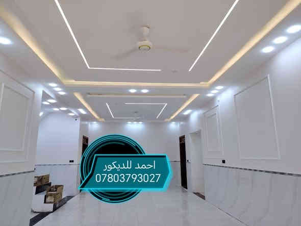 احمد للديكور والاصباغ
***********
***********
