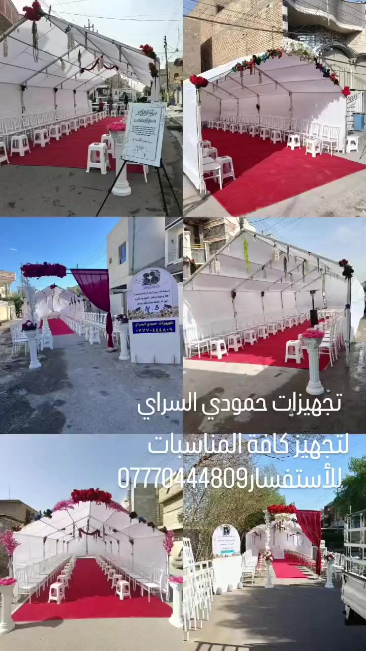لتجهيز كافة المناسبات(مهر🤍خطوبه💍حنه🎤اعياد ميلاد🎂حفلات ختان🩵والمؤتمرات👑)
توجد لدينا خدمة توصيل🚛
للأستفسار الأتصال على الرقم📲📞***********
