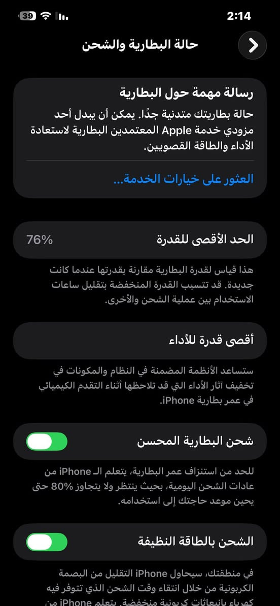 سلام عليكم 12 برو ماكس ذاكره 256  ما مصلح ابد بطاريه 76 بس ما يصرف يخبل ولله سعره 400 او مراوس بأيباد كون 90 فريم او 120 فريم حتى لو انطي فرق ماكو مشكله بس كون جهاز يسوه مكاني بغداد زعفرانيه رقمي ***********
