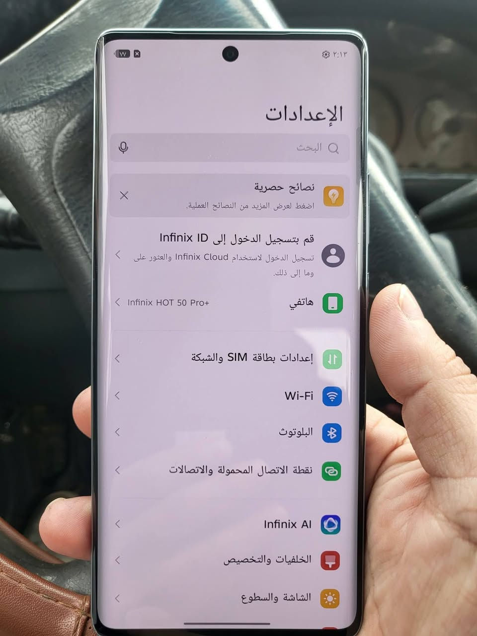 انفينكس هوت 50 برو بلس  Infinix
Hot 50 Pro+!

أهم المواصفات:

معالج Helio G100 مع 8GB رام

ذاكرة داخلية:   256 جيجا 

كاميرا خلفية 50MP + عدسة عمق

كاميرا سيلفي 13MP

بطارية 5000mAh وشحن سريع 33 واط

تصميم أنيق ومقاومة مي و غبرة IP54

صوت ستيريو من JBL

دبل سيم

شاشه مقوسه

جهاز بكل معنه الكلمه جديد ملحقات كامله
سعر 200 مكان سماح 
انتصال او وتساب ‏‪***********‬‏

