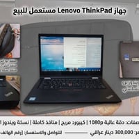 لينوفو ThinkPad • نظيف جداً • شاشة FHD