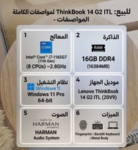 لينوفو ثينكبوك • كور i7 • رام ١٦جيجا