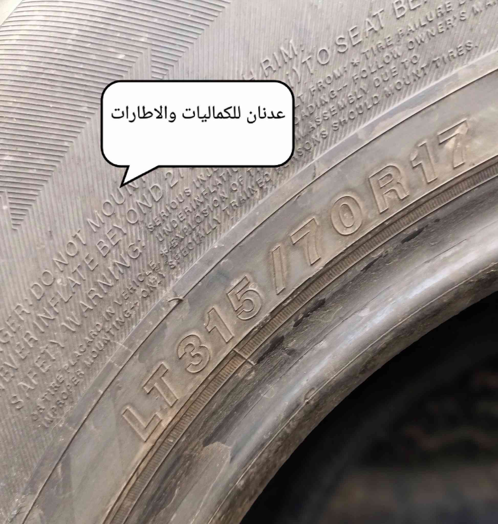 تفاصيل الاطار
👑👑👑👑
👑 اسم الاطار / يوكهاما عدد 4
👑 حاله الاطار / مستخدم مال باله 
👑 صنع الاطار  / تايلند
👑 حجم الاطار / 17 / 70 / 315  LT
👑  الاستفسار على الخاص او الاتصال
☎ ***********  واتساب
☎ ***********  واتساب
⏰ اوقات العمل من ١٠ صباحاً الى ١٠ مساءاً
_____________________
📞 يرجى الاتصال قبل الحضور 
🚴‍♂️ العنوان :: بغداد / الدورة
