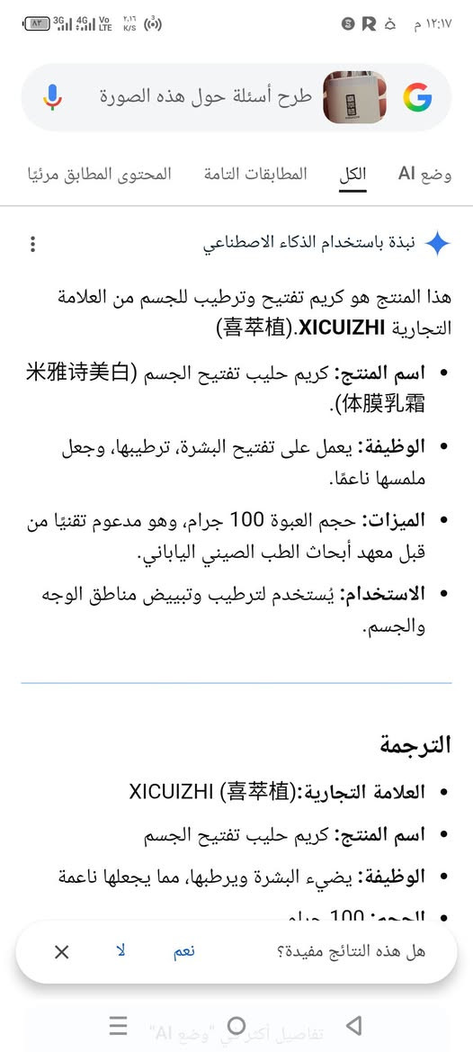 ياالله... يا رزاق
#عرض_خاص_وتوصيل_ب٣_لكل_محافظات_العراق
كريم لوشن ترطيب وتبييض مناطق الجسم والوجه 
سعر القطعه ب٣ قطعتين ب٥ 
كميه محدوده جداً


**إذا كنت صاحب هذا الإعلان وتريد حذفه لأي سبب، رجاءا أرسل رسالة إلى الدعم الفني**