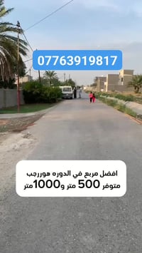 للاستفسار 07763919817