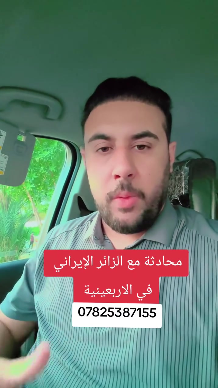 تعليم الفارسية العامية محادثة مع الزائر الإيراني في الاربعينية 
الاستاذ عباس محمد


**إذا كنت صاحب هذا الإعلان وتريد حذفه لأي سبب، رجاءا أرسل رسالة إلى الدعم الفني**