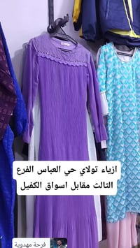 فساتين نسائي • دشاديش • كربلاء حي العباس