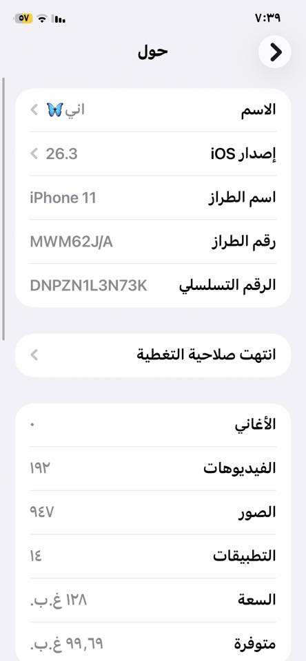 مكفول وتر بس ضهر مكسور ريد روس
شعندك نزل فقط مروس
***********
