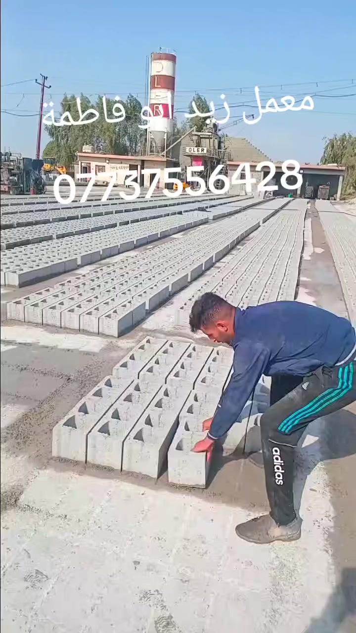السلام عليكم 
يتوفر بلوك درجة اولى ثقيل (2 كيلو) اسمنت  سعر 1000بلوكة 450 مطروح بالمعمل بدون توصيل  .وايضا يوجد توصيل كافة مناطق ديالى وبغداد و اب سعار تنافسية ...للاستفسار ***********
