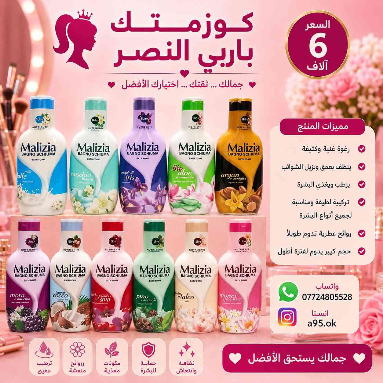 الاسعار داخل الصور توجد خدمة توصيل 
العنوان قضاء النصر حي الامام الرظا
