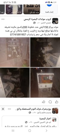 مولد بيركز 150كيفي عدد خطوط 200وكسور مكينه نضيفه ماغاسلها موقع لبهادري...