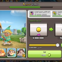 بيع • بغداد الحريه • وجه لوجه