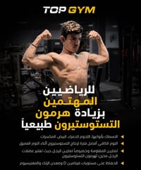 TOP GYM • نادي رياضي • جلولاء