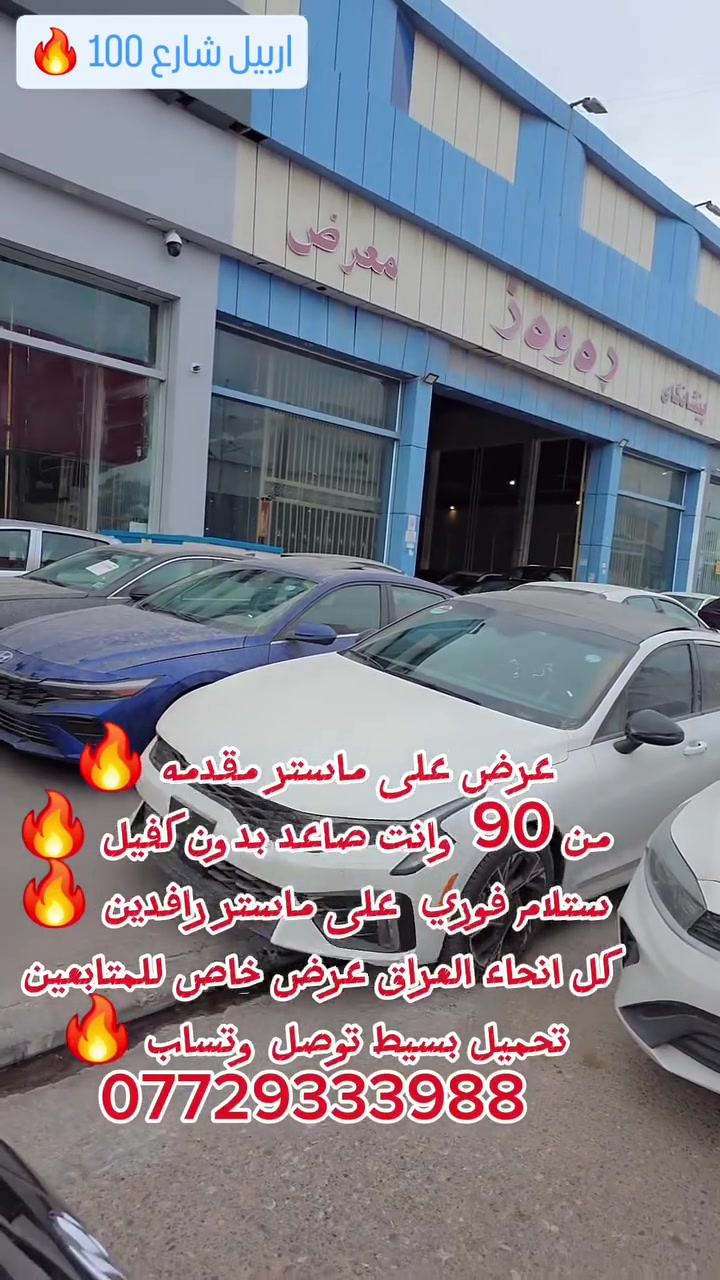 #العراق 
#اربيل #اكسبلور 
#وتساب
