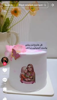 كيك • عيد الام • حجز قبل يوم