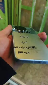 بوكوf7pro 512/12  مكاني بغداد عامريه او ابوغريب  525بي مجال جوه 500ماب...