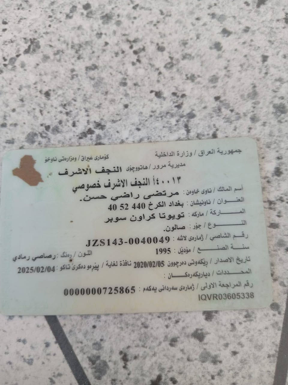 سياره جاهزه بدون تحويل سعره 27العنوان بابل ***********
