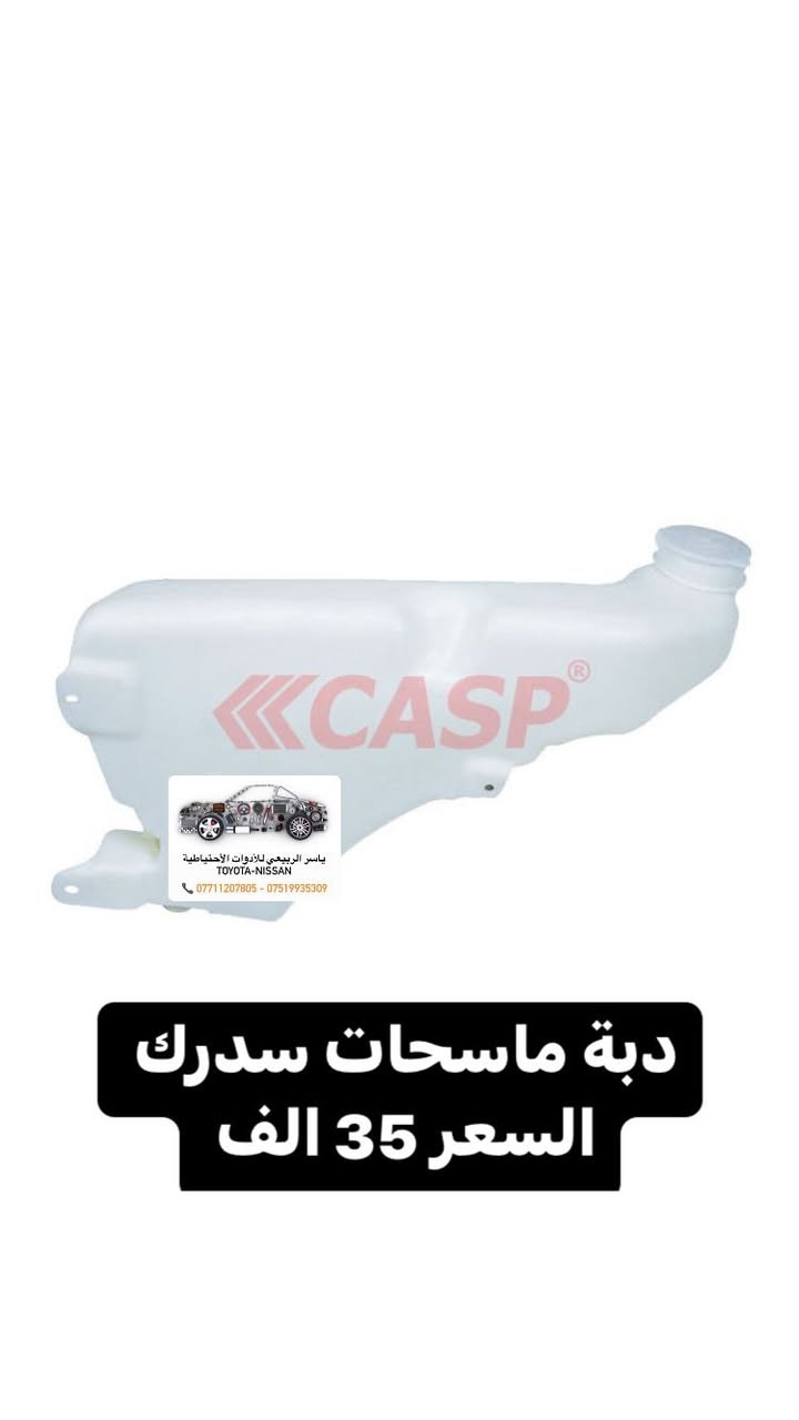 بغداد - الحرية
 يوجد توصيل 🚚 بغداد 5 محافظات 6
☎️ *********** - ***********
 يوجد واتساب📲 جملة-مفرد
ملاحظة الاسعار قابلة للتغير
