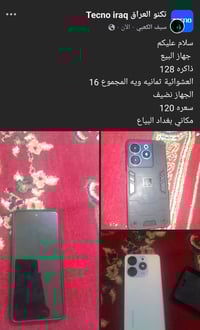 ما دخل صيانه  رقم الهاتف 7731139141