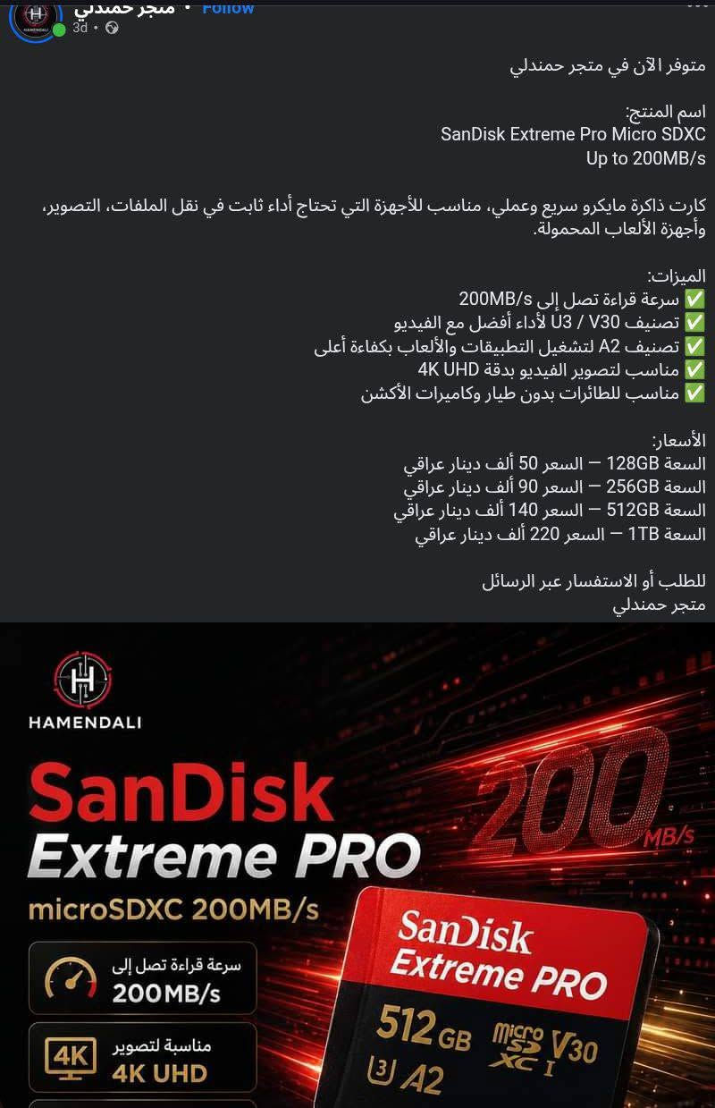 رام سان دسك اصلي MicroSD Extreme Pro A2 1TB، بي نظام العاب.
رام اصلي، معروف فئة كلش عالية

محاكيات تارسة العاب PS2, PSP, PS1, GBA, GameCube، Nintendo Switch و غيرهن هواي...
تارسة العاب حاسبة PC: Elden Ring, Horizon Zero Dawn, Days Gone...ect

 انطيك ضمان بالرام الى اللانهائية و ما بعدها!

سعر: 165 الف بالسوگ من 210 الى 220 (انت هم اتاكد للامانة).
توصيل متوفر


**إذا كنت صاحب هذا الإعلان وتريد حذفه لأي سبب، رجاءا أرسل رسالة إلى الدعم الفني**