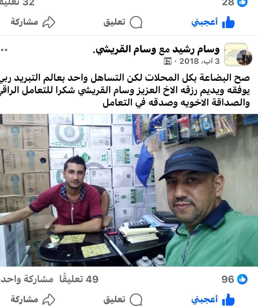 سلام عليكم اخوتي الفنين 
بنسبه للي جاي يكول وين داعم الفني 
احب اكلك مو اليوم احنه ندعم الفني. من سنه 2018 والمنشورات موجوده 
السنه الغاز صاعد واني مخلص غاز صارلي شهر وجاي اشتري بصاعد وبيعه بفلوسه امانة الله 
ولو عندي ثق بلله ماقصر وياكم 
وتحياتي الكم


**إذا كنت صاحب هذا الإعلان وتريد حذفه لأي سبب، رجاءا أرسل رسالة إلى الدعم الفني**