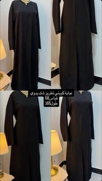 عبايات روز • توصيل العيد • مميزة