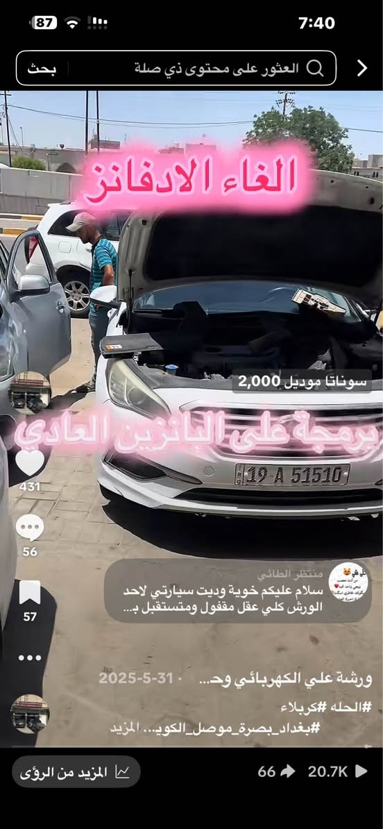 برمجة رادارات كافة انواع السيارات 

كافة الحلول البرمجيه 
صيانة كافة انواع السيارات عدا الايراني 

علي ‭0780 426 1097‬ اتصال //سيد حسين *********** واتساب فقط حلة, بابل
