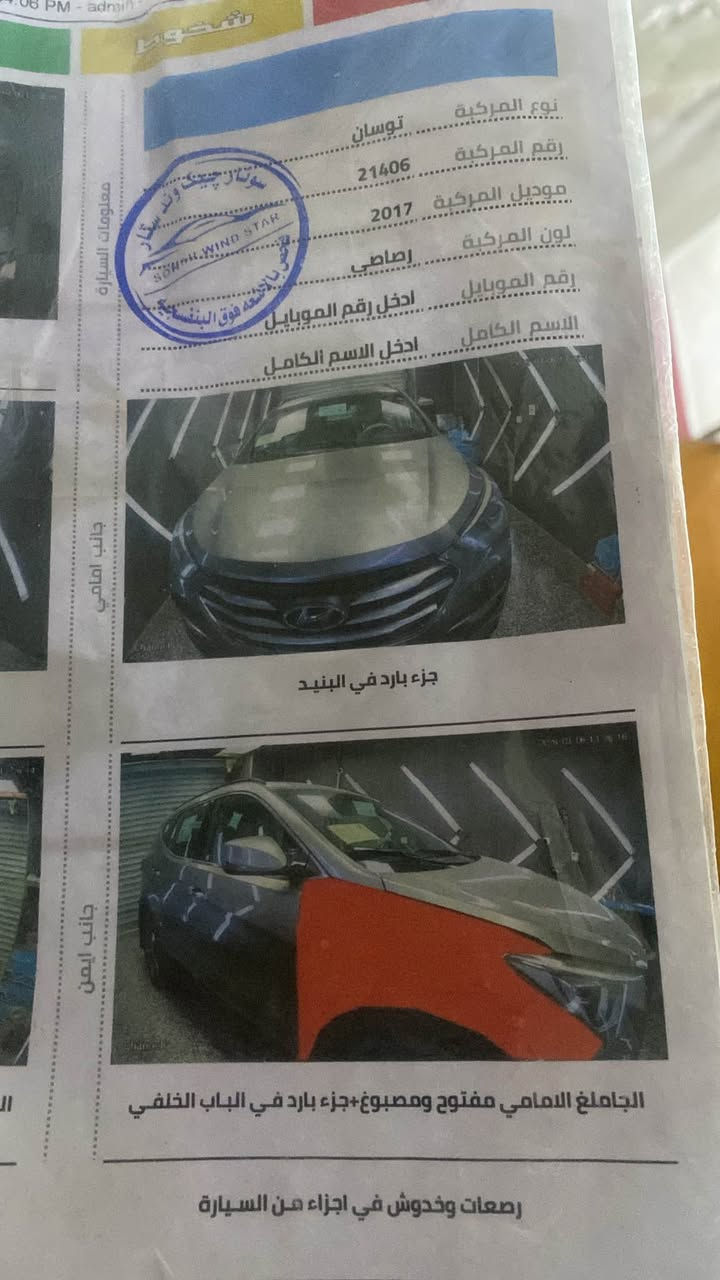 السلام عليكم سنتافيا موديل2017 محرك2400 نوعgdi
محرك كايم وطافي بيه صبغ قطعتين رقم شمالي الجديد وبيه حاليا طخه باب الامامي مال العبري ابيعه عل هذه الوضع مكان بغداد الاتصال *********** بي وات ساب التفاصيل كله مذكوره الي تخدمه يتصل السعر110 وبيه مجال قليل جماعة الشده الله يرزقكم بل الاحسن منه بغداد, العراق
