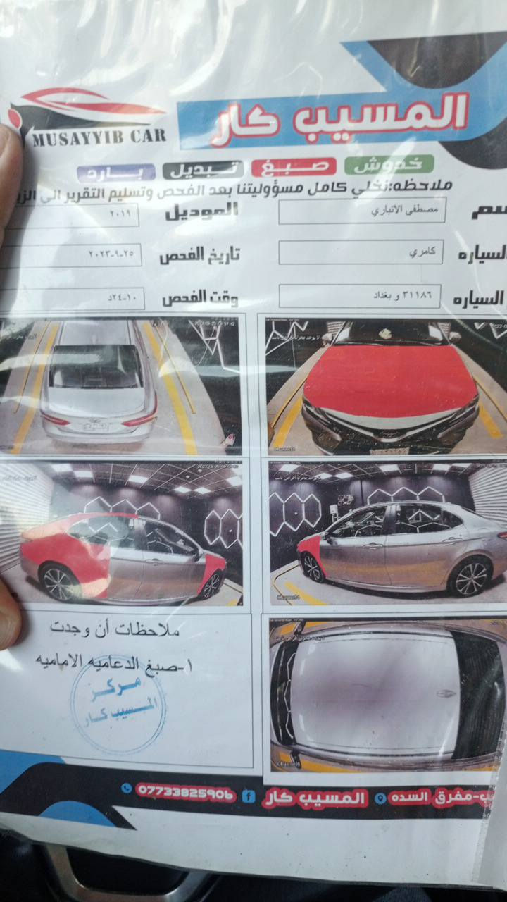 سلام عليكم كامري للبيع موديل 2019 وارد امريكا حادث بنيد وجاملغ اليمن سونر موجود أربعة قطع صبغ مكان السياراه البياع ابسمسي السعر 114 $$ ***********
