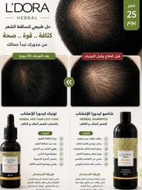 شيراز بيوتي • عناية شعر وبشرة • منتجات اعشاب