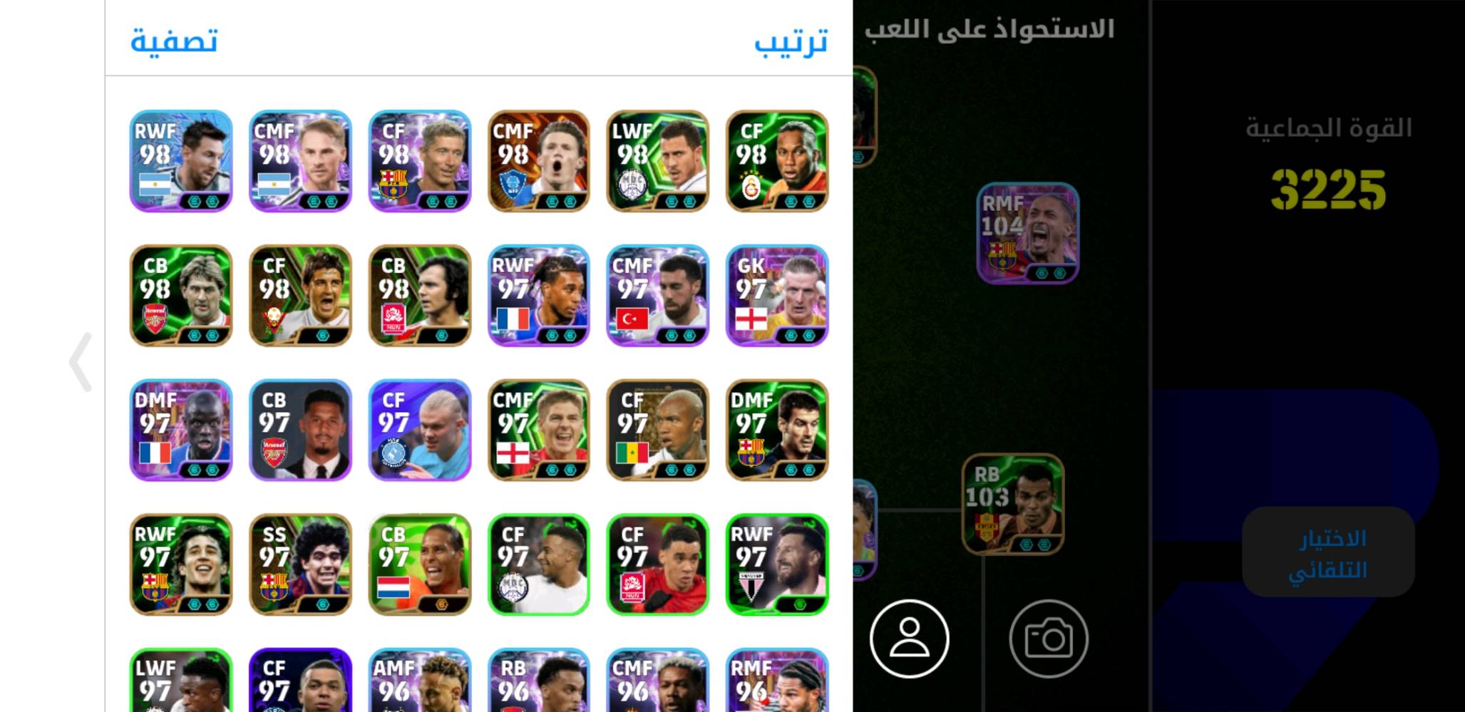 حساب مرتب للبيع او للتبديل
3 بليتزات
الحساب على أي منصة بالضبط: موبايل لو بليستيشن/بلايستيشن؟ ومرتبط بشنو (Konami ID / Google / Apple / غيره)؟: 
موبايل مربوط كونامي 
هل الحساب بيه أي مشاكل مثل حظر أو تقييد أو تحتاج معلومات دخول ثانية حتى ينقل؟: 
لا يحتاج
منو آخر لاعب/مدرب قوي إضافي بالحساب غير الظاهر بالصور، وشنو أهم المميزات الثانية مثل الباكات أو الـcoins؟: 
خوليت 106 ورويس نادر جدا
وين مكانك بالعراق؟ وهل التسليم يدوي لو أونلاين، وأكو إمكانية التبديل لو فقط بيع؟: 
مكاني العراق بغداد الزعفرانية وامكانية تبديل
شنو السعر النهائي أو السعر المطلوب، وهل قابل للتفاوض؟: 
غير قابل للتفاوض 70 الف 