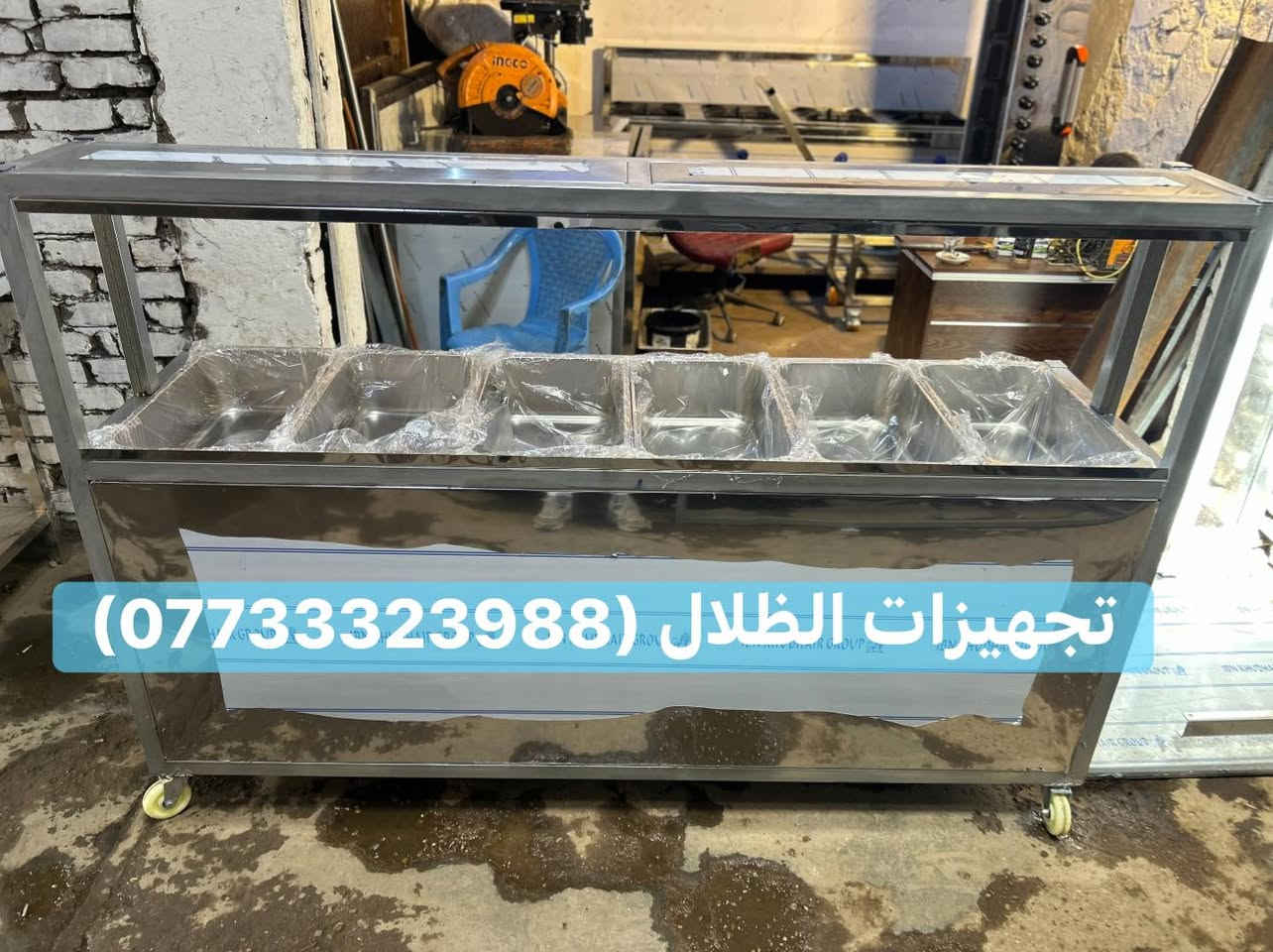 تجهيزات الظلال تصنيع كافة معدات مطابخ والمطاعم وجميع 

تفصال وحسب طلبك الاستفسار والاتصال ع رقم 

***********
