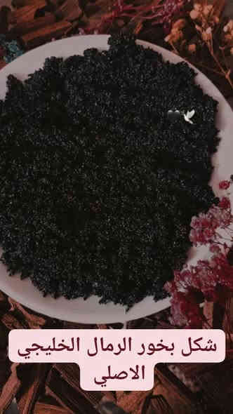 شكرا على رسائلكم ورئيكم بلبخور🥰
لان يتوفر اكياس  موضح بصورة 
سعر الكيس ب الفين ♥️ 
ويا هدية قطعة فحم 🎁🎁
سريعة الاشتعال 🔥
#التوصيل مجانا 

وتجربون اي شي تأخذو أمام التوصيل واذا مو اصلي لا تستلمو وتدللوون انتو 🌹 🌹 🌹 

مبخرة حجم صغير الف ونص 
 
للحجز والاستفسار راسلونا على:

سما الحسينية 

او حجز عبر الواتساب
***********
او على 
***********
