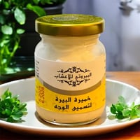 خميرة البيرة • تسمين الوجه • أصلي سوريا