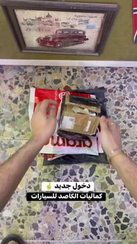 رمضان كريم على الجميع دخول جديد  كماليات الكاصد للسيارات 07721235536