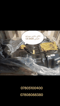 ادوات سورنتو
للا ستفسار
***********
***********
العنوان
الحله الحي الصناعي مقابل كراج
