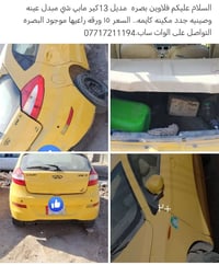 فلاوين • ٢٠١٣ • البصرة