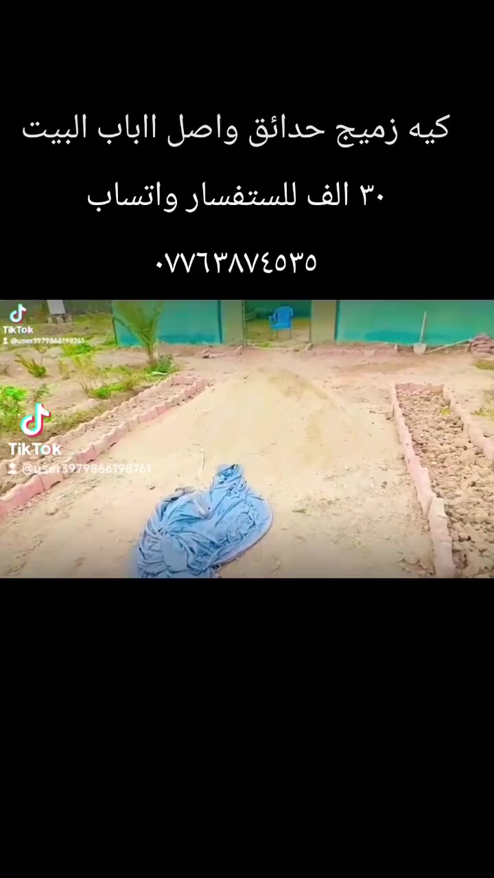 يتوفر سماد حيواني مع زميج شط نضافه فول تعبا بجياس توصيل الباب البيت للحجز والستفسار واتساب ***********
