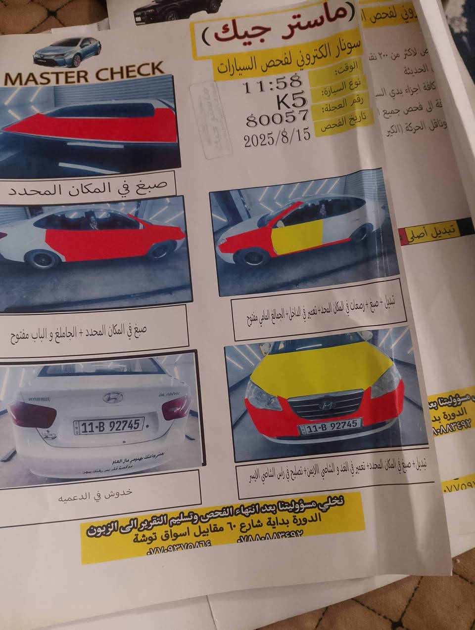 سلام وعليكم النتره 2007 أمريكي محرك 2000 السعر 83يرادالهه ترتيب مكاني بغداد الوسفيه  ناحيه الرشيد ***********

