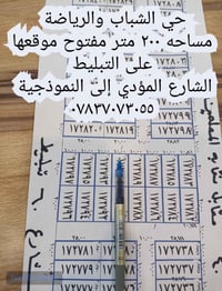 الشباب والرياضة • ٢٠٠م • شارع ١٢م