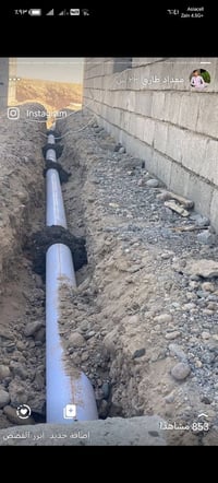 تأسيس ماء ومجاري • شوف العين • أسعار مناسبة