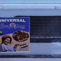 مستعجله ع بيعته بفلس ونص  شغال مابي اي عطل صناعه مصري  اسرى المفقودين ...