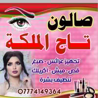 بنات مسويه عروض جنن وتنضيف بشره مجانا تريد تجي هلا بيها تفاعلكم بنات ب...