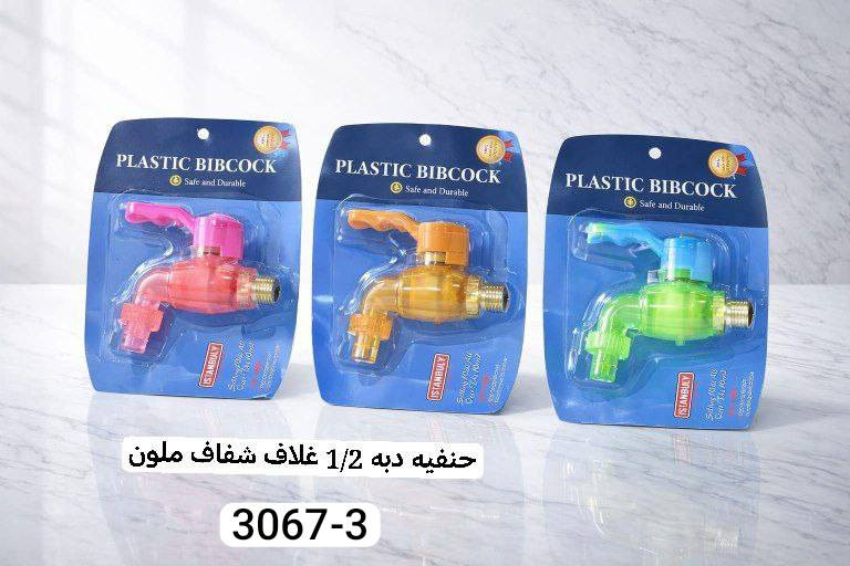 تم بحمد الله وتوفيقه وصول حاوية جديدة مواد منوعه.. تبحث عن الجودة والسعر المنافس؟ نوفر لك تشكيلة واسعة من أطقم الخلاطات والحنفيات بتصاميم عصرية ومتانة عالية..
​خصم خاص وحصري لأصحاب المحلات لفترة محدودة جداً!.
​ضمان حقيقي وهامش ربح ممتاز لك.
لا تفوت الفرصة، تواصل معنا مباشرة عبر واتساب لطلب قائمة الأسعار..
واتس آب: ***********
للمزيد من التفاصيل زيارة قناة تليجرام الخاصة بنا: 
https://t.me/+i6jkmSnZGyA0MjMy
